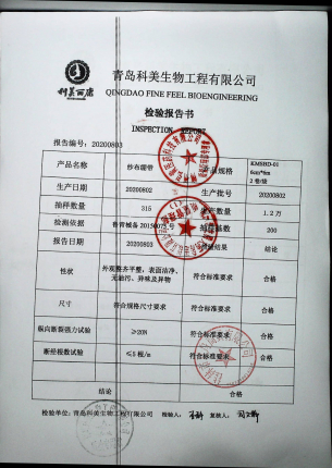 纱布绷带（1袋2卷）20200802的封面