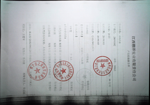 黄柏洗液20191102的封面