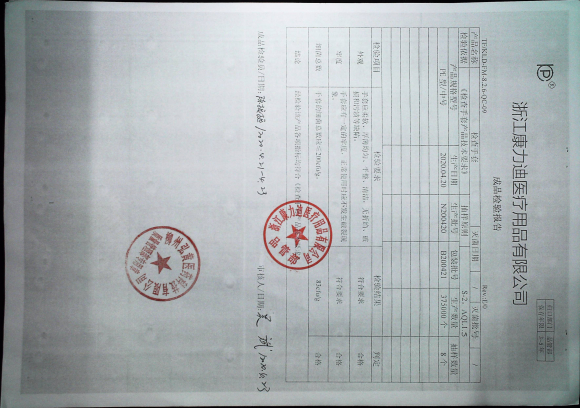 检查手套N200420B200421IMG14的封面