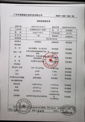 金盾牌维生素C咀嚼片20120005的封面