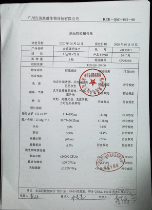 金顿牌钙镁片20139003的封面