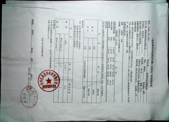 金肤康灵冰蛇维肤乳膏20200629的封面