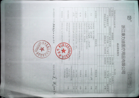 酒精棉球N200428（B200430）的封面