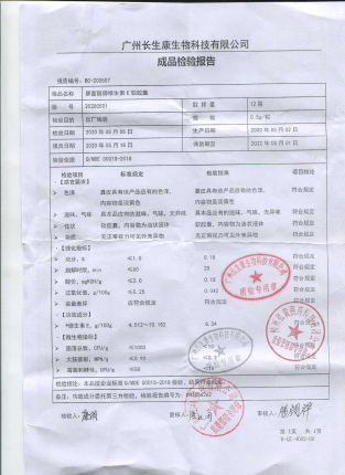 康富丽牌维生素E软胶囊20200501的封面