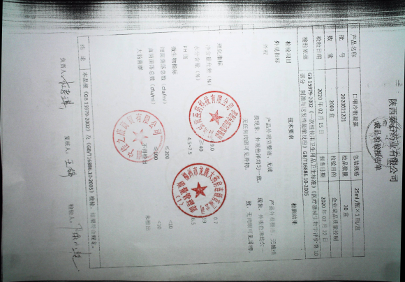 口咽冷敷凝露2020021201的封面