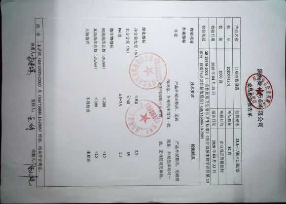 口咽冷敷凝露2020041201的封面