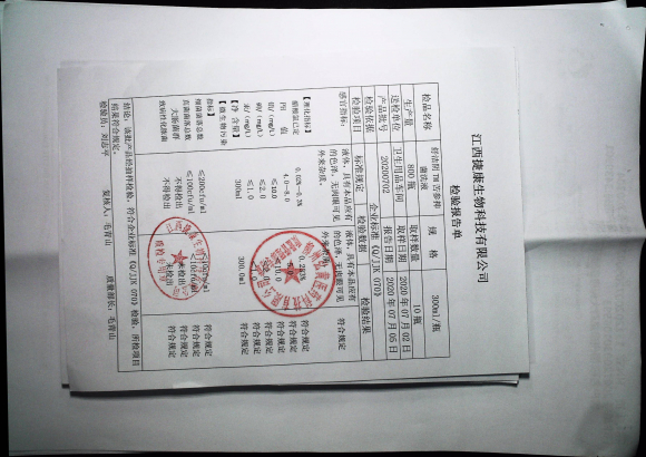 苦参洗液（舒洁阴抑菌洗液）20200702的封面