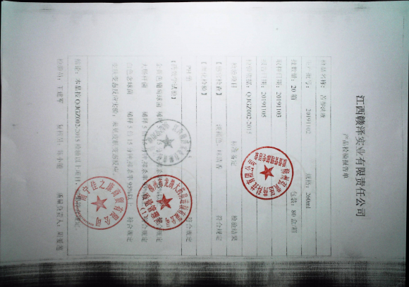 苦参洗液20191102的封面