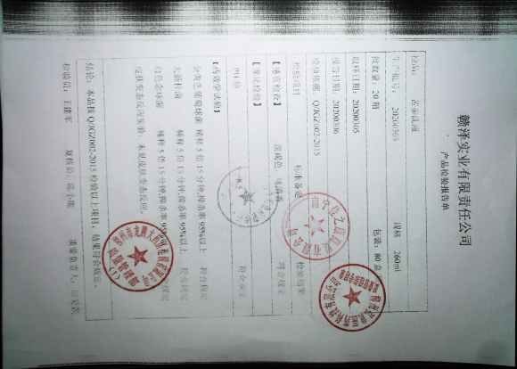 苦参洗液20200305的封面