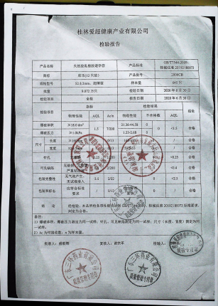 库乐避孕套（超薄型）2006CB的封面