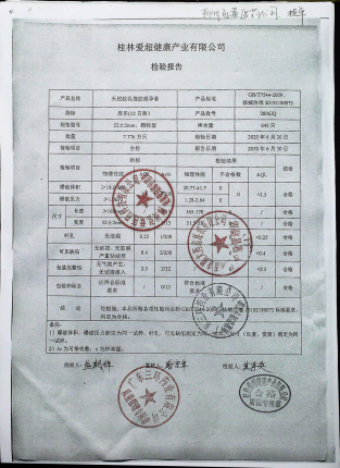 库乐避孕套（颗粒型）2006JQ的封面