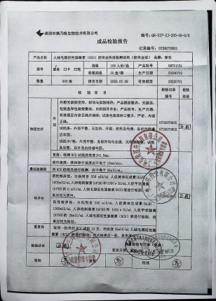 库乐早早孕检测试纸（条）00711151的封面
