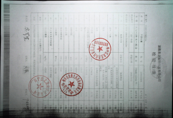 芦荟胶囊2020030404的封面