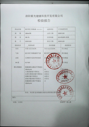 康夫特宁抑菌液（伤口愈合）20201101的封面