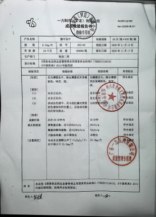 腹可安片201102的封面