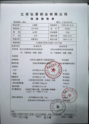 山楂粉201001的封面