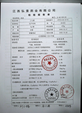 三七粉201001的封面