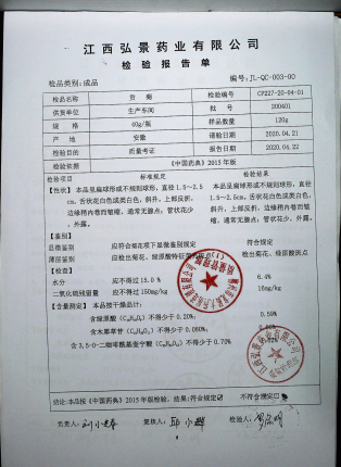贡菊200401的封面
