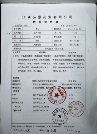 当归200701的封面