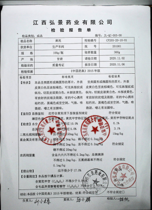 黄芪201001的封面