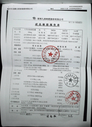 左羟丙哌嗪胶囊200301的封面