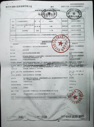 二甲双胍格列吡嗪片200801的封面
