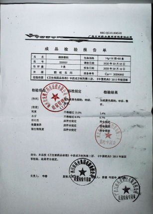 健脾颗粒200905的封面