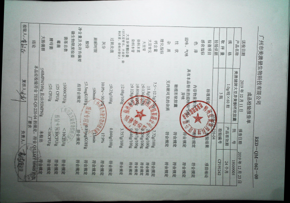 美澳健牌大豆异黄酮钙软胶囊19309005的封面