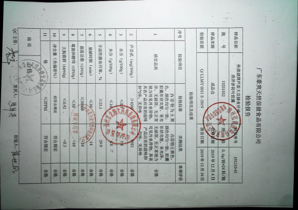 美澳健牌芦荟大豆膳食纤维西洋参荷叶胶囊19201052的封面