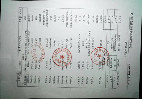 美澳健牌鱼油软胶囊19301037的封面