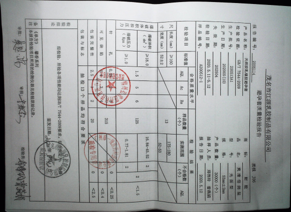 耐能避孕套（爽滑倍润装）200513A1的封面