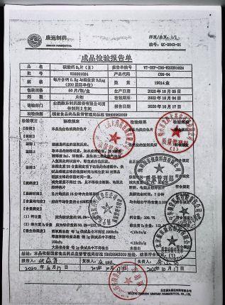 碳酸钙D3片（朗迪）W20201024的封面