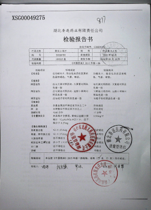 黄连上清片20200703的封面