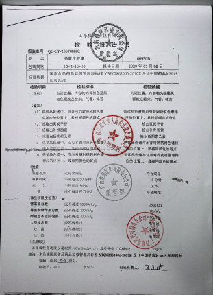 肠胃宁胶囊00930B1的封面