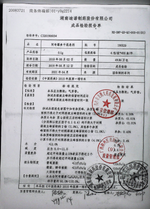 阿奇霉素干混悬剂190529的封面