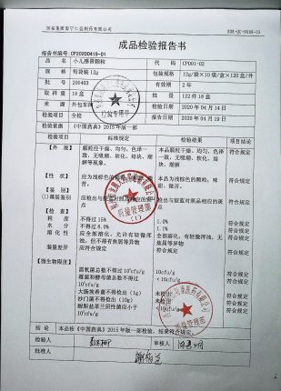 小儿感冒颗粒200403的封面