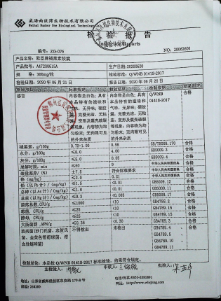 欧臣牌褪黑素胶囊A47200615A的封面