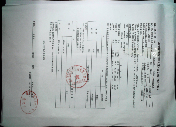 铍健灵冰蛇维肤乳膏20200629的封面