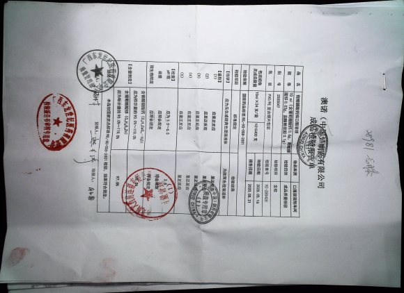 葡萄糖酸钙锌口服溶液2005047的封面