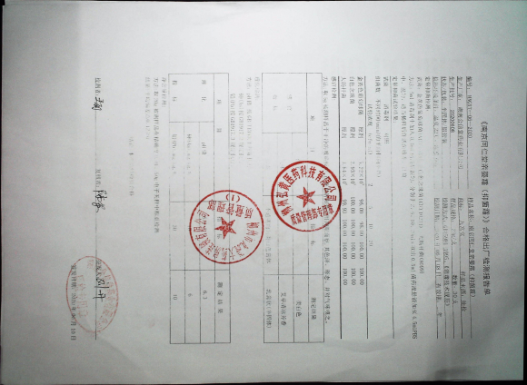 亲婴霜（百菌王）20200608的封面