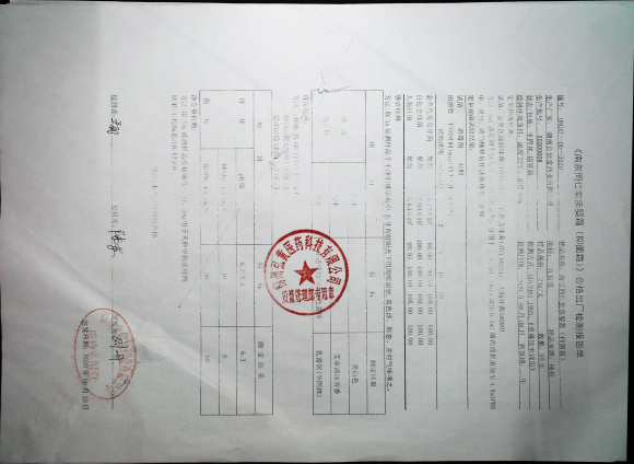 亲婴霜（抑菌霜）20200608的封面