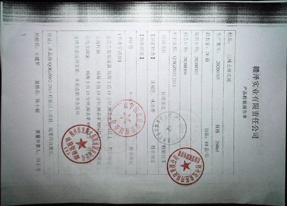 三味止痒洗液20200305的封面