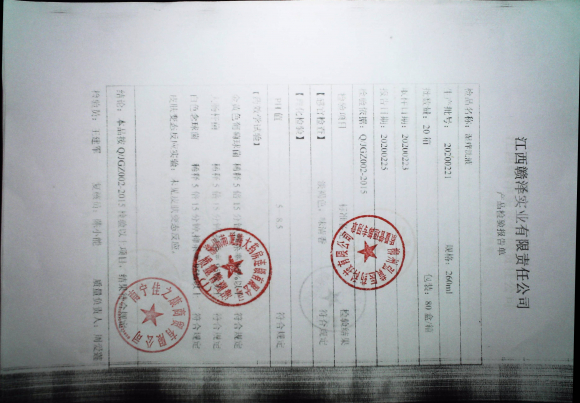 湿痒洗液20200221的封面