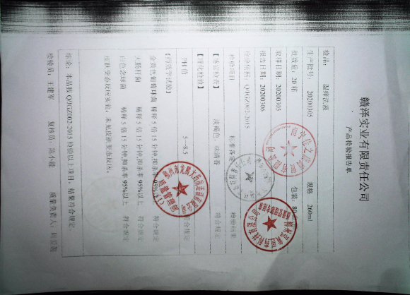 湿痒洗液20200305的封面