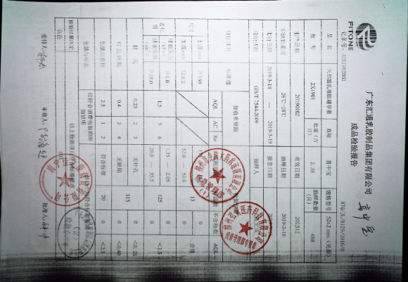 天然乳胶橡胶避孕套2X1901的封面
