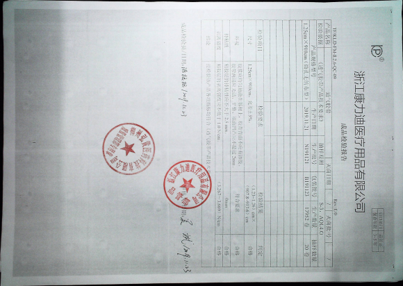 透气胶带N191121(B191123)的封面