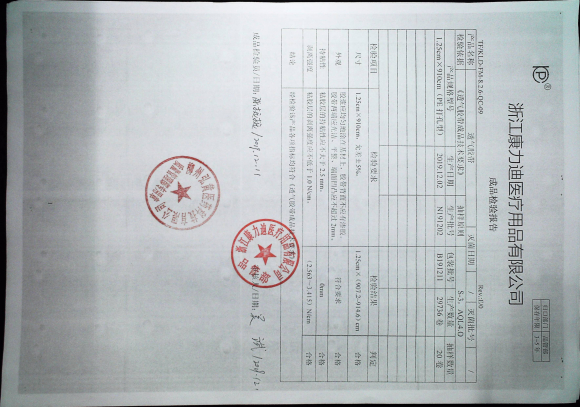 透气胶带N191202(B191211)的封面