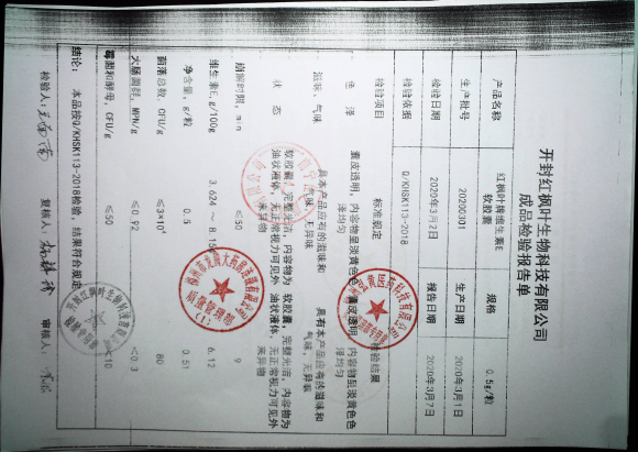 维生素E软胶囊（红枫叶牌）20200301的封面