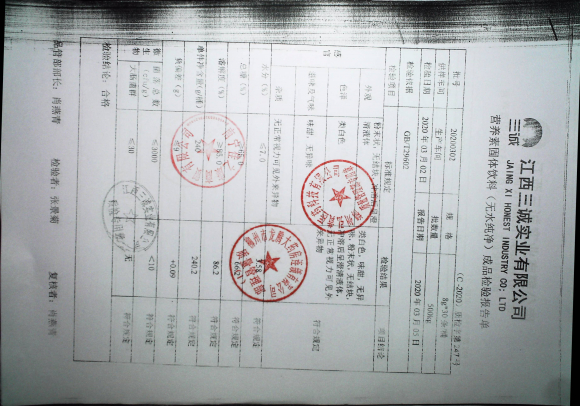 无水纯净营养素固体饮料20200302的封面