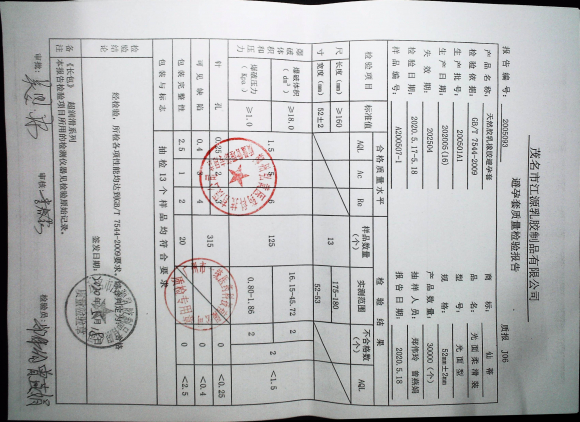 仙蒂避孕套（光面柔滑装）200501A1的封面